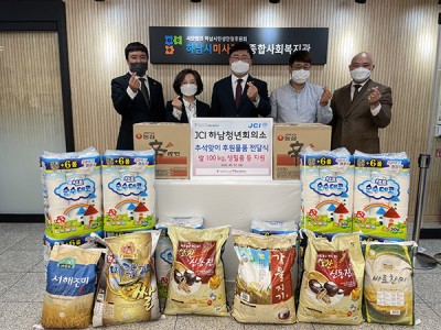 JCI 하남청년회의소, 하남미사사회복지관에 쌀·생필품 등 기탁 이미지