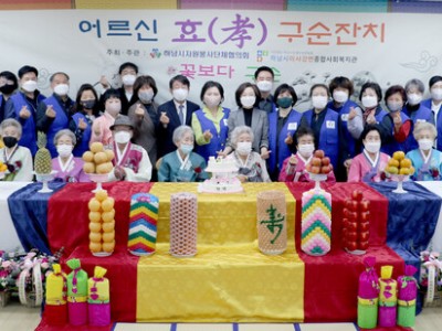 하남시미사강변종합사회복지관, 제6회 어르신 효 구순잔치‘꽃보다 구순’ 진행 이미지