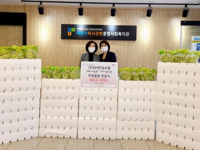 ㈜SH한성소방, 하남시미사강변종합사회복지관에 과일 후원 이미지