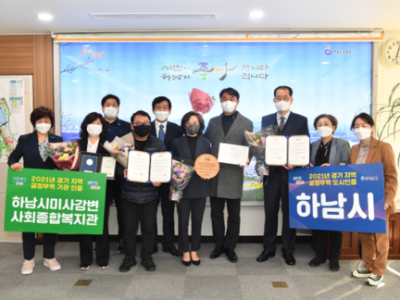 하남시미사강변종합사회복지관, 하남시 최초 공정무역실천기관 선정 이미지