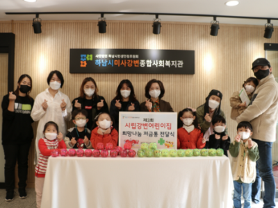 시립강변어린이집, 하남시미사강변종합사회복지관에 3번째 희망 나눔 저금통 전달 이미지