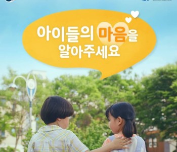 2021년 하남시 아동권리 및 아동학대 예방 캠페인! 이미지