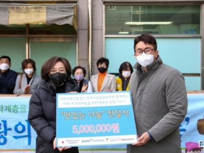 국민체육진흥공단 경주사업총괄본부, 하남시미사강변종합사회복지관에 따뜻한 김장김치 지 이미지