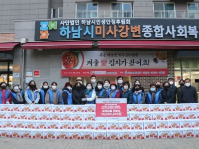하남시미사강변종합사회복지관, 십시일반 모은 후원금을 통해 김장김치 지원사업 “겨울愛 김치가 왔어요” 진행 이미지