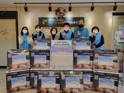 한국수자원공사 팔당권지사, 겨울철 한파대비 따뜻한 사회공헌활동을 통해 나눔온도 높여 이미지