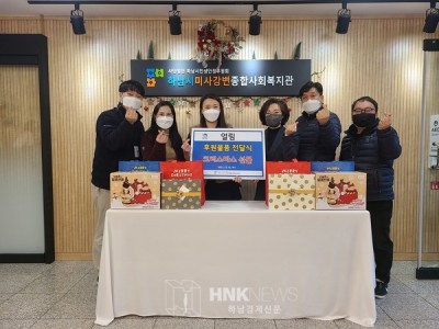 얼림, 하남시미사강변종합사회복지관에 지역사회 아동을 위한 특별한 크리스마스 선물을 전달 이미지