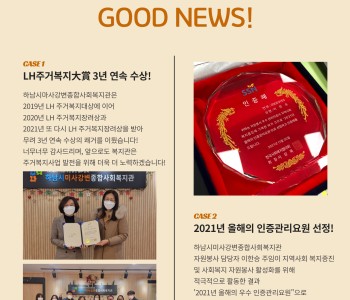 복지관 good news! 이미지