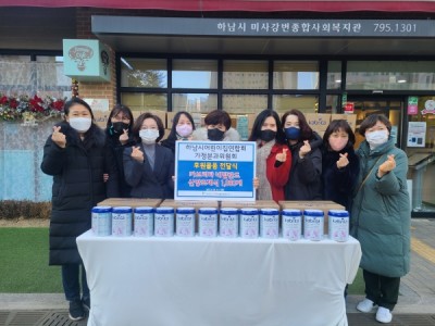 하남시어린이집연합회 가정분과위원회, 하남시미사강변종합사회복지관에 카브리타 네덜란드 산양조제식 1080개 후원 이미지