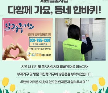 2022  ‘다함께 가요! 동네 한바퀴’  사례발굴사업 이미지