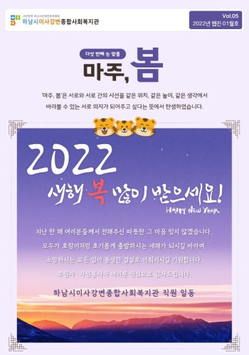 2022년 1월 웹진 이미지