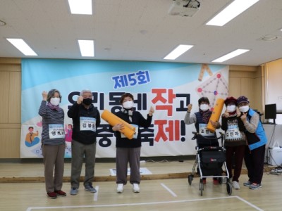 하남시미사강변종합사회복지관, 제5회 우리 동네 작고 소중한 축제 진행 이미지