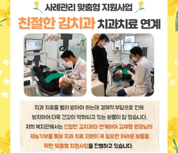 사례관리 맞춤형 지원사업 이미지