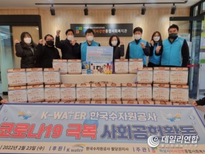 한국수자원공사 팔당권지사, 하남시미사강변종합사회복지관에 코로나19 피해 극복 위해 K-방역 사회공헌활동 펼쳐 이미지