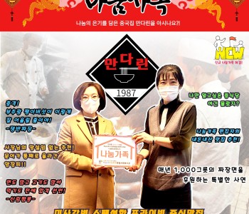 2022년 월간 나눔가족 발행 이미지