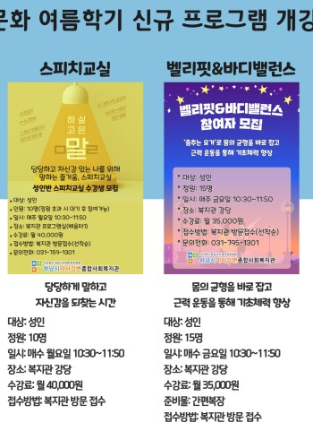 2022년 여름학기 교육문화 프로그램 신규 강좌 안내 이미지