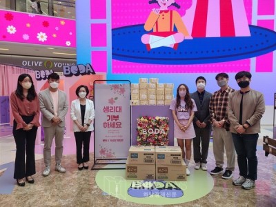 ㈜미래를보다, 사춘기 여행 테마 전시에서 기부 받은 위생용품 200개를 하남시미사강변종합사회복지관에 전달 이미지