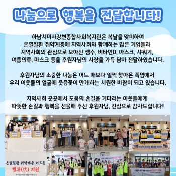 나눔으로 행복을 전달합니다!(후원자 7월감사편지) 이미지