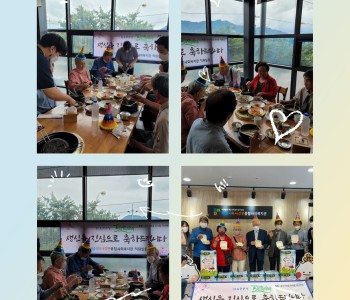 8월 어르신 생신잔치 이미지