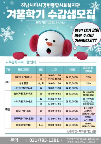 겨울학기 수강생모집~! 이미지