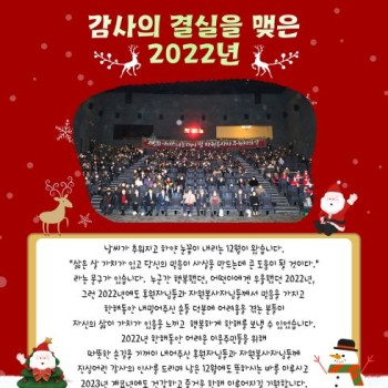 12월 감사의 편지 이미지