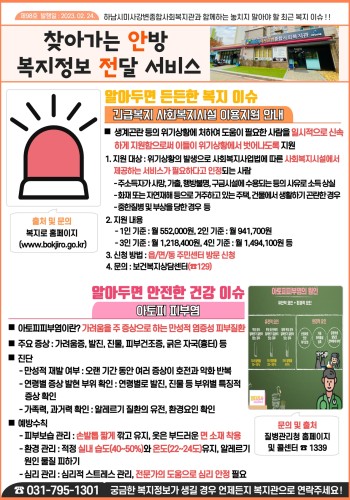 제98호 찾아가는 안방 복지정보 전달서비스 이미지