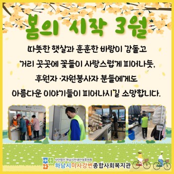 3월 감사의 편지 이미지