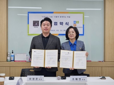 하남시미사강변종합사회복지관과 마켓하남 업무협약 체결 진행 이미지