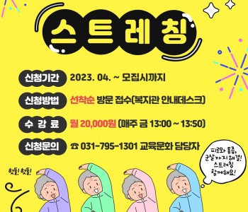 교육문화 프로그램 신규 수강생 모집! 이미지