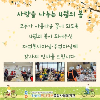 4월 감사의 편지 이미지