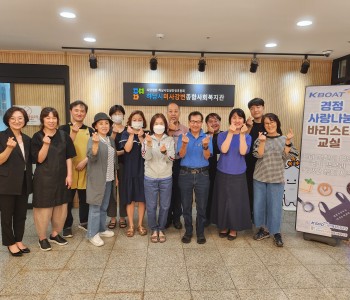 KBOAT 경정사랑나눔 바리스타교실 16기 개강! 이미지