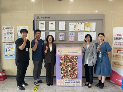 ㈜미래를보다, 하남시미사강변종합사회복지관과 함께 미사2동행정복지센터에 생리대 기부함 설치 이미지