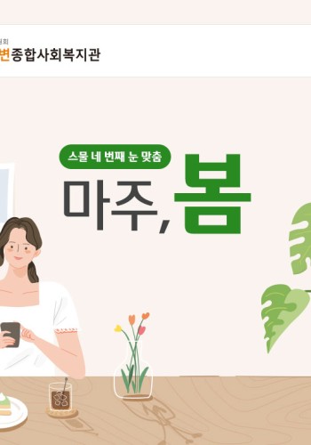 2023년 8월 웹진 이미지