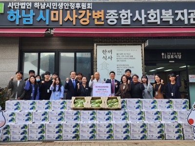 ㈜복성산업개발, 하남시미사강변종합사회복지관에 머루포도 250박스 전달 이미지