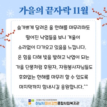 11월 감사의 편지 이미지