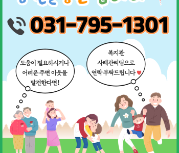 [사례관리팀] 당신을 응원합니다. 이미지