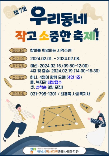 2024년 제7회 작고 소중한 축제(작소제) 참여자 모집!! 이미지