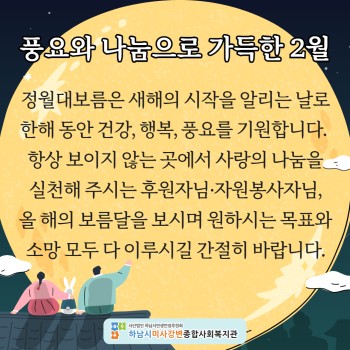 2월 감사의 편지 이미지