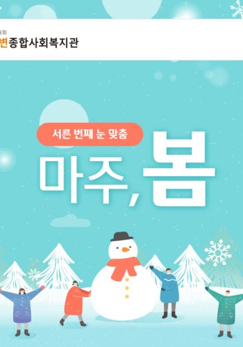 2024년 2월 웹진 이미지