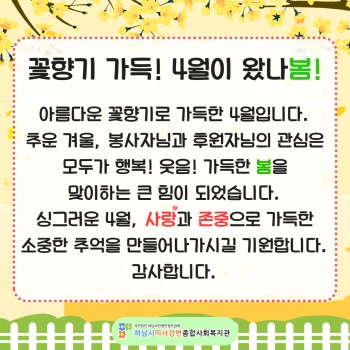 2024년 4월 감사의 편지 이미지