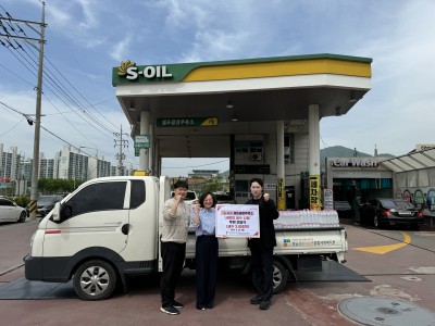 S-OIL 셀프광장주유소, 하남시미사강변종합사회복지관에 ‘가정의 달 맞이 사랑의 생수’ 3,000개 전달 이미지