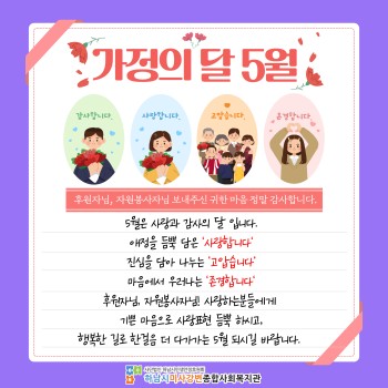 2024년 5월 감사의 편지 이미지