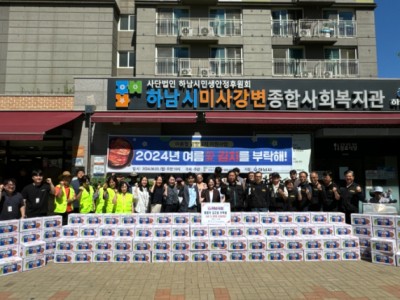 하남시미사강변종합사회복지관, “여름愛 김치를 부탁해” 사업 진행 이미지