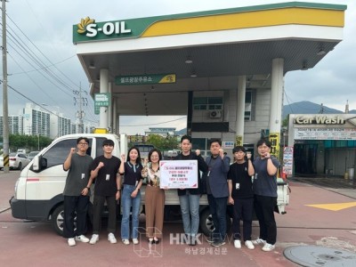 S-OIL 셀프광장주유소, 하남시미사강변종합사회복지관에 ‘건강한 여름나기’ 생수 3,000개 전달 이미지