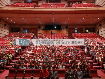 하남시미사강변종합사회복지관, 노인일자리 및 사회활동지원사업 참여자 424명 문화체험활동 진행 이미지