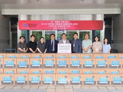 하남시, 민·관협력사업 「저소득 취약계층 여름용품 지원사업」 추진 이미지