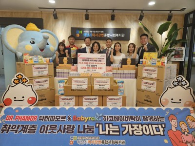 닥터파모르 & 하코베이비락, 하남시미사강변종합사회복지관에 기능성 화장품 및 아기유산균· 유아마스크 전달 이미지