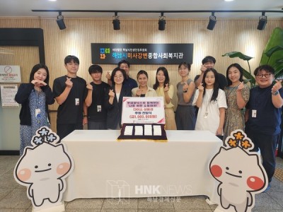 하남시미사강변종합사회복지관, 왓썹파닉스 ‘나를 위한 쇼핑데이’ 다이소 상품권 전달식 진행 이미지