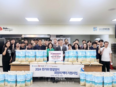 ㈜베이크플러스, 추석 맞아 하남시 어려운 이웃에게 백미 2,250kg 기부 이미지