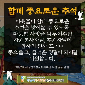 2024년 9월 감사의 편지 이미지