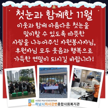 2024년 11월 감사의 편지 이미지